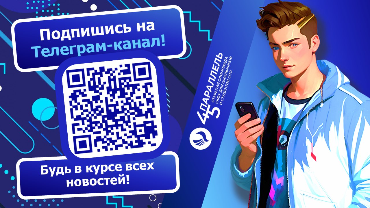 Подпишись на телеграм-канал!